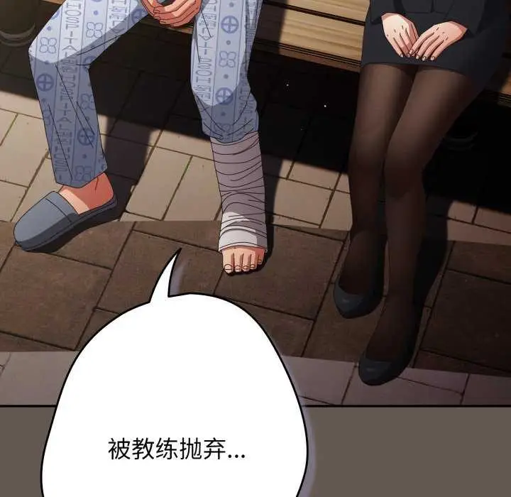 漫画《游戏不能这样玩》第107话第142张图