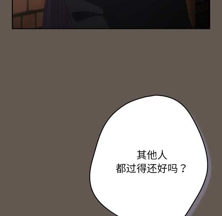 漫画《游戏不能这样玩》第107话第145张图
