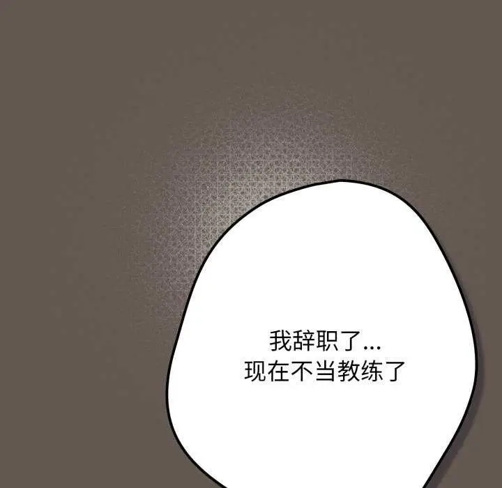 漫画《游戏不能这样玩》第107话第148张图