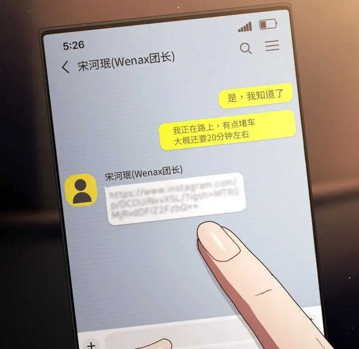 漫画《游戏不能这样玩》第107话第15张图