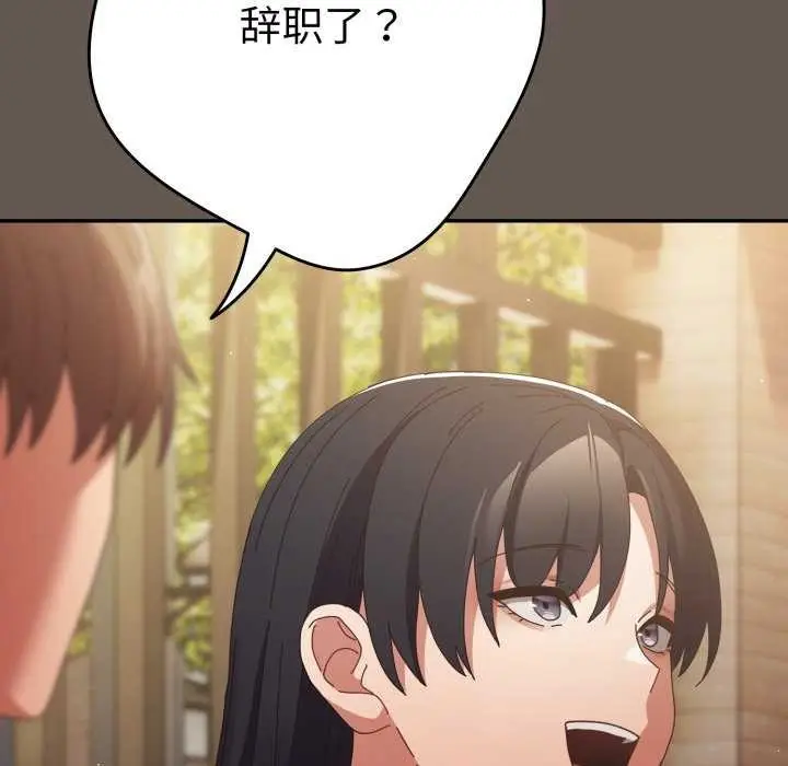 漫画《游戏不能这样玩》第107话第151张图