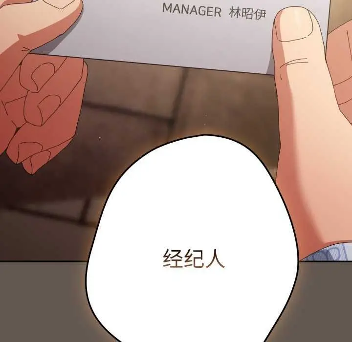 漫画《游戏不能这样玩》第107话第157张图