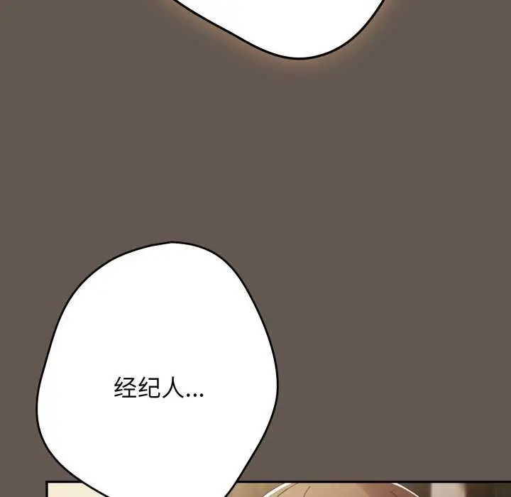 漫画《游戏不能这样玩》第107话第158张图