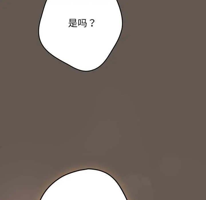 漫画《游戏不能这样玩》第107话第163张图