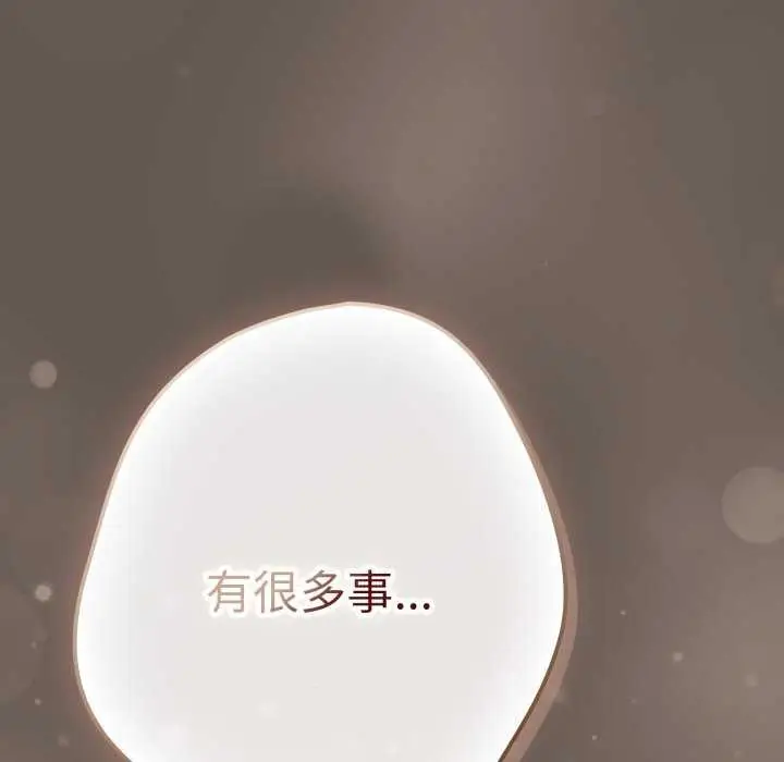 漫画《游戏不能这样玩》第107话第166张图