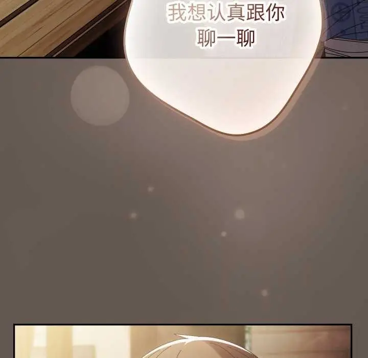 漫画《游戏不能这样玩》第107话第169张图