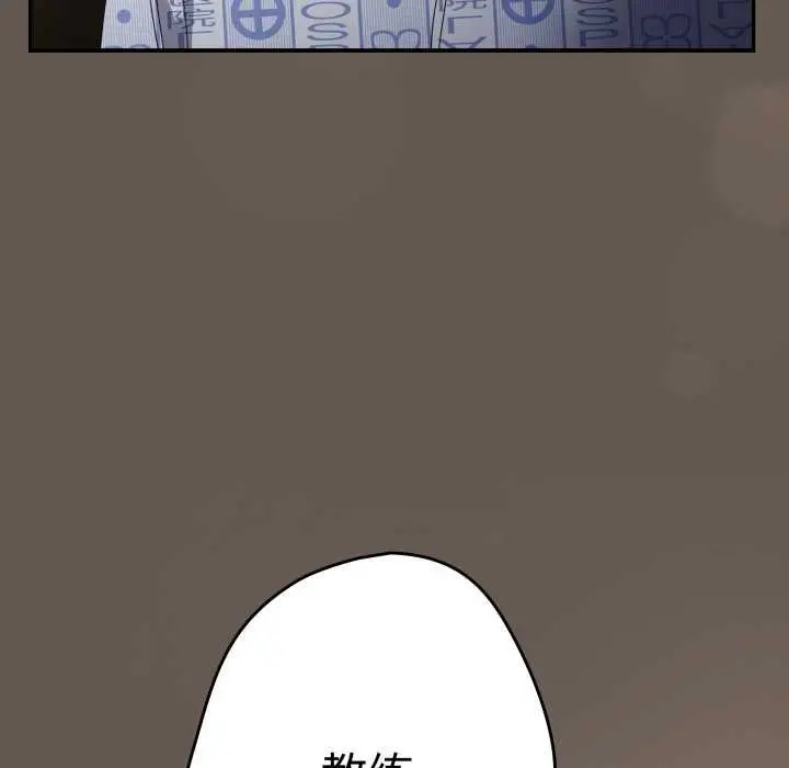 漫画《游戏不能这样玩》第107话第171张图