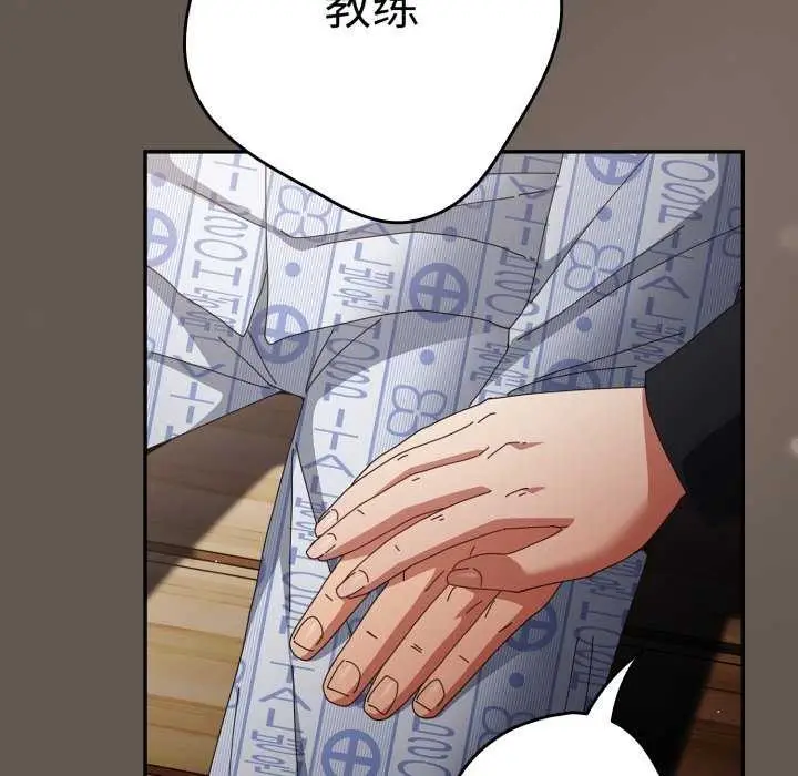 漫画《游戏不能这样玩》第107话第172张图