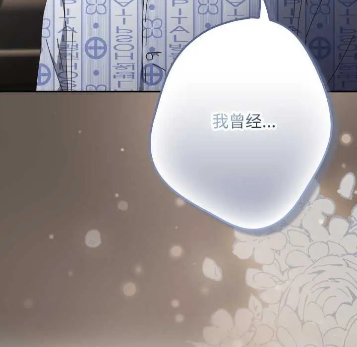 漫画《游戏不能这样玩》第107话第175张图