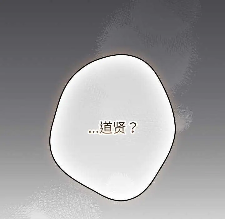 漫画《游戏不能这样玩》第107话第23张图