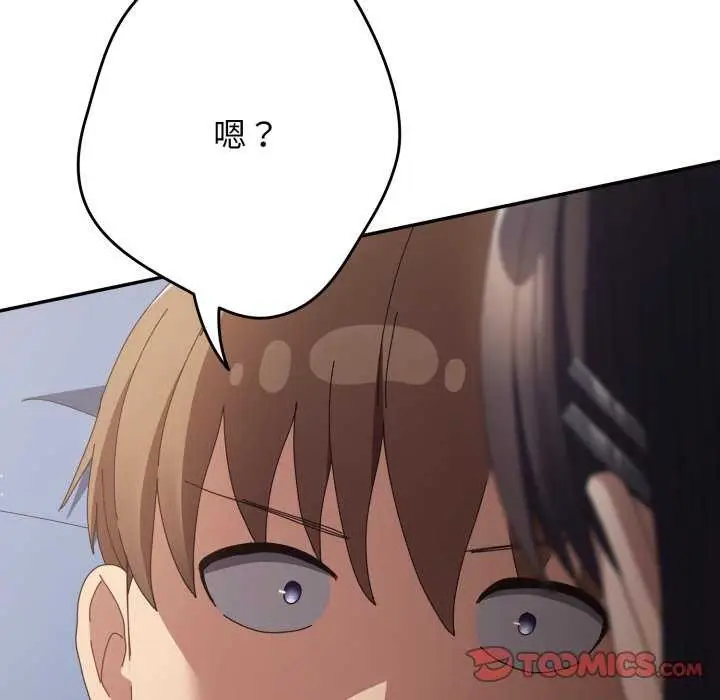 漫画《游戏不能这样玩》第107话第30张图