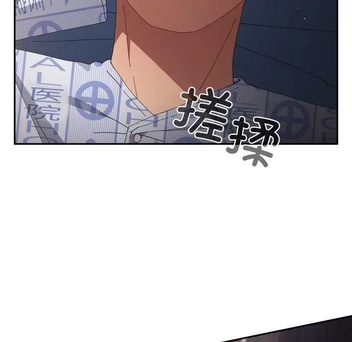漫画《游戏不能这样玩》第107话第33张图