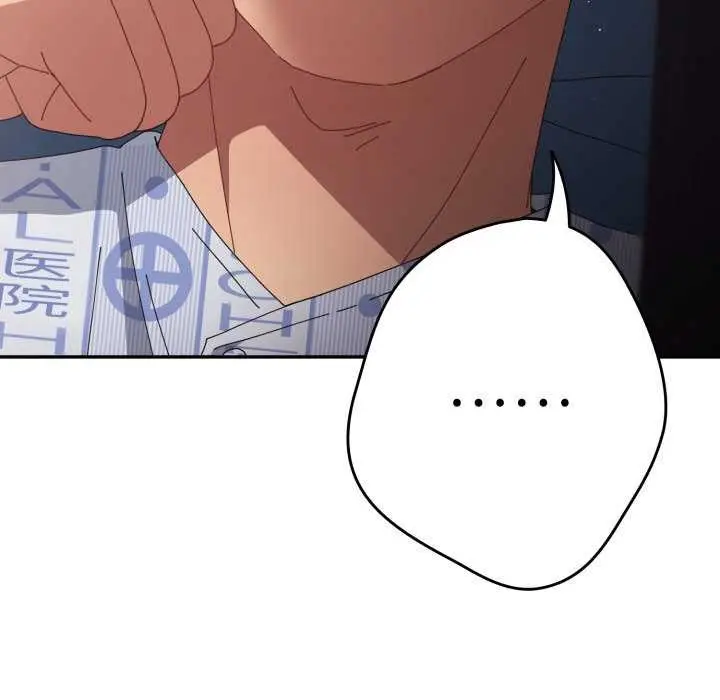 漫画《游戏不能这样玩》第107话第35张图