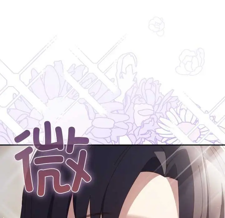 漫画《游戏不能这样玩》第107话第36张图