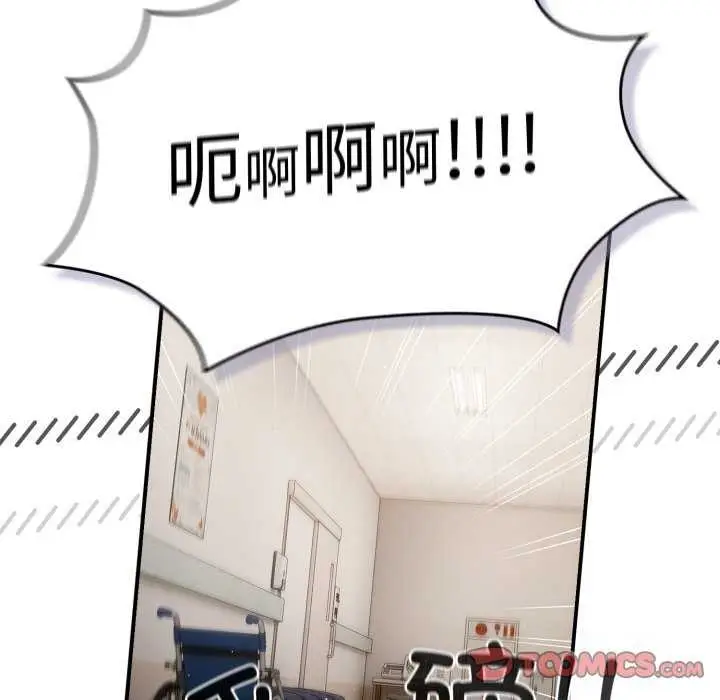 漫画《游戏不能这样玩》第107话第39张图