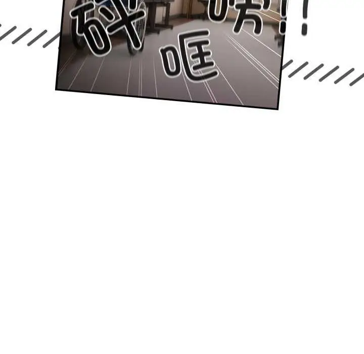 漫画《游戏不能这样玩》第107话第40张图