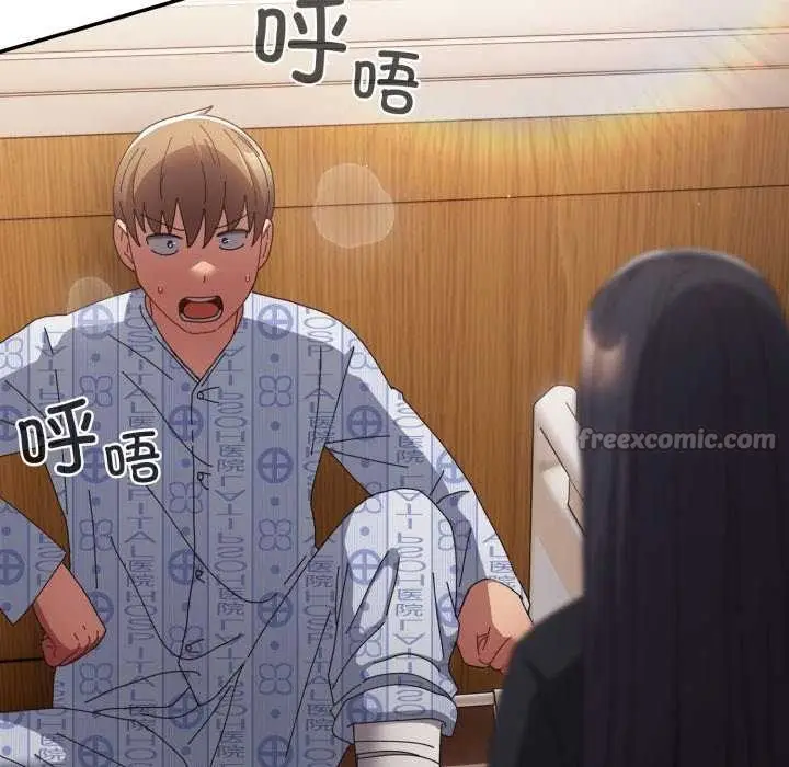 漫画《游戏不能这样玩》第107话第42张图