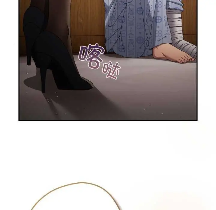 漫画《游戏不能这样玩》第107话第50张图