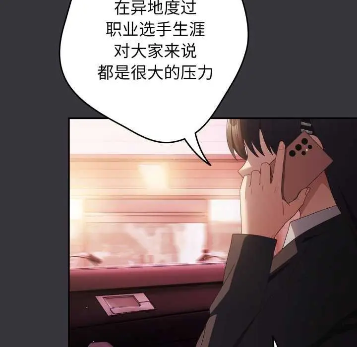 漫画《游戏不能这样玩》第107话第6张图