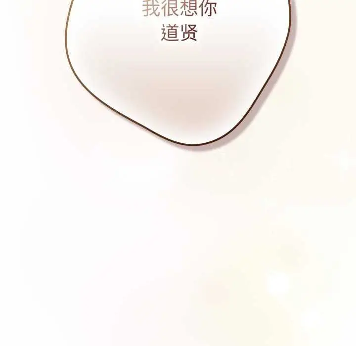 漫画《游戏不能这样玩》第107话第63张图