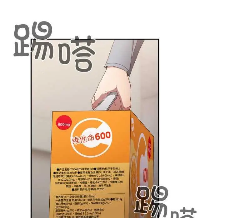 漫画《游戏不能这样玩》第107话第65张图