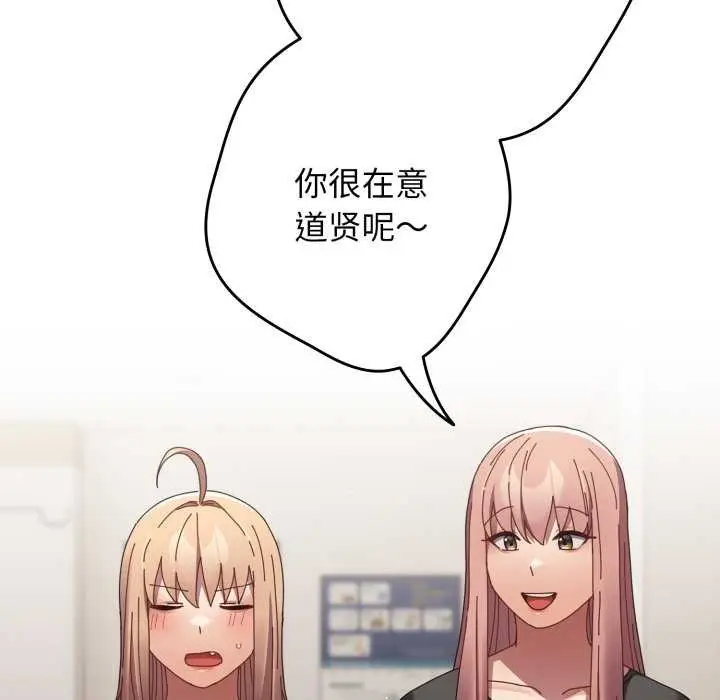 漫画《游戏不能这样玩》第107话第67张图