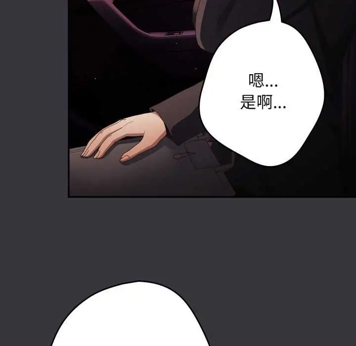 漫画《游戏不能这样玩》第107话第7张图