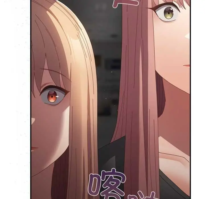 漫画《游戏不能这样玩》第107话第73张图