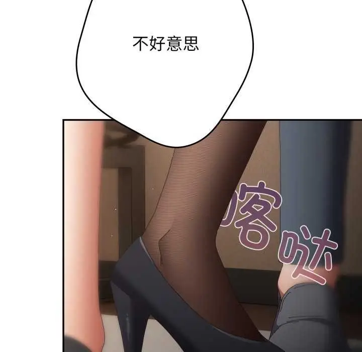 漫画《游戏不能这样玩》第107话第77张图