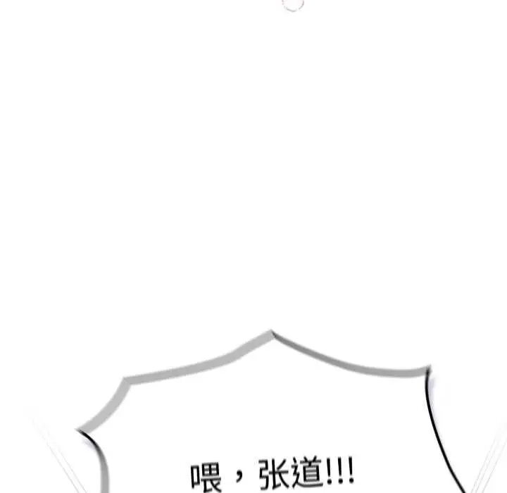 漫画《游戏不能这样玩》第107话第91张图