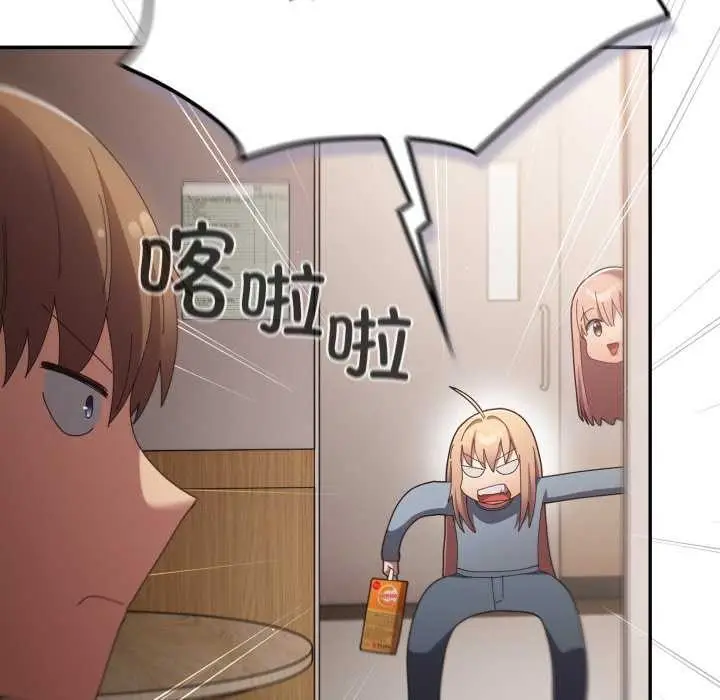 漫画《游戏不能这样玩》第107话第92张图
