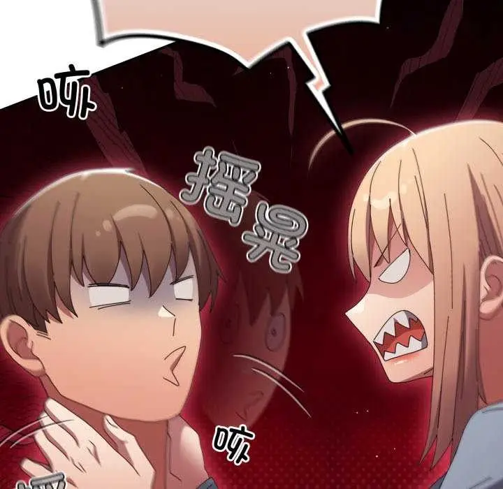 漫画《游戏不能这样玩》第107话第97张图