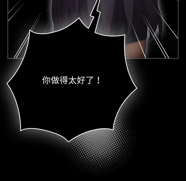 漫画《游戏不能这样玩》第108话第10张图
