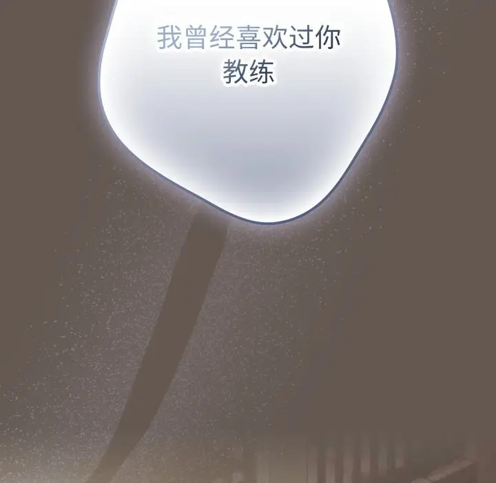 漫画《游戏不能这样玩》第108话第102张图