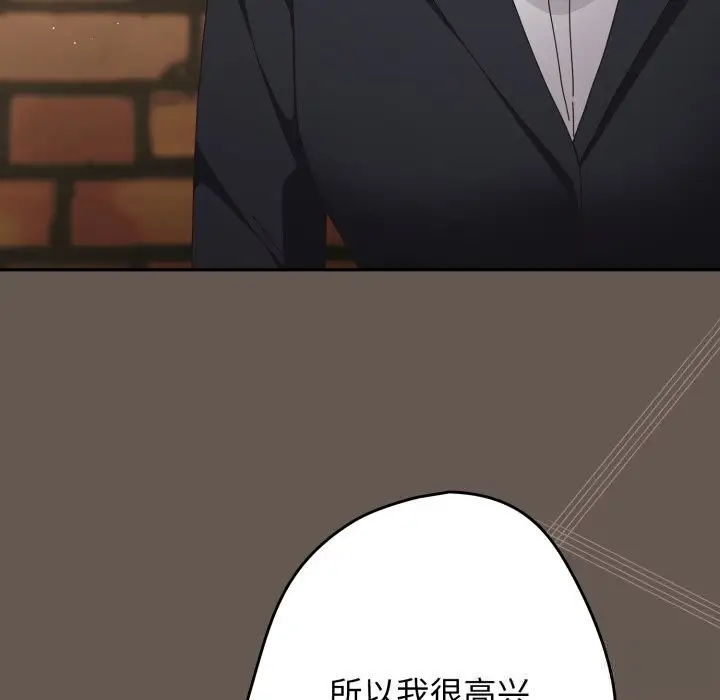 漫画《游戏不能这样玩》第108话第111张图