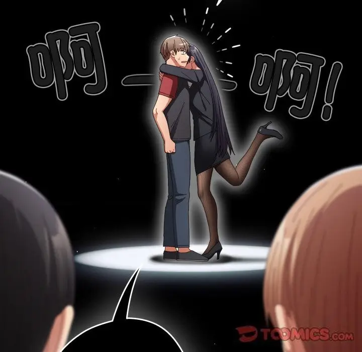 漫画《游戏不能这样玩》第108话第12张图