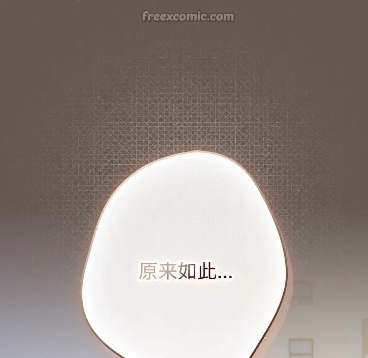 漫画《游戏不能这样玩》第108话第126张图