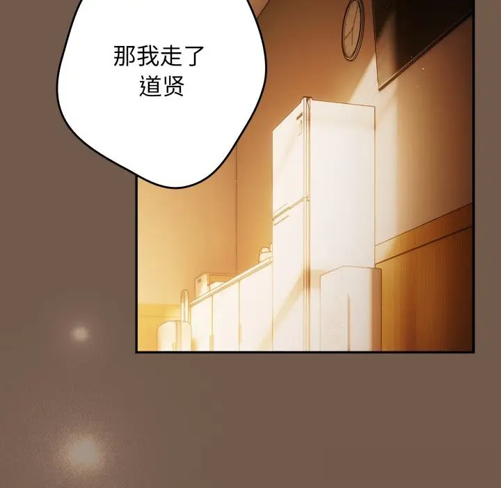漫画《游戏不能这样玩》第108话第131张图