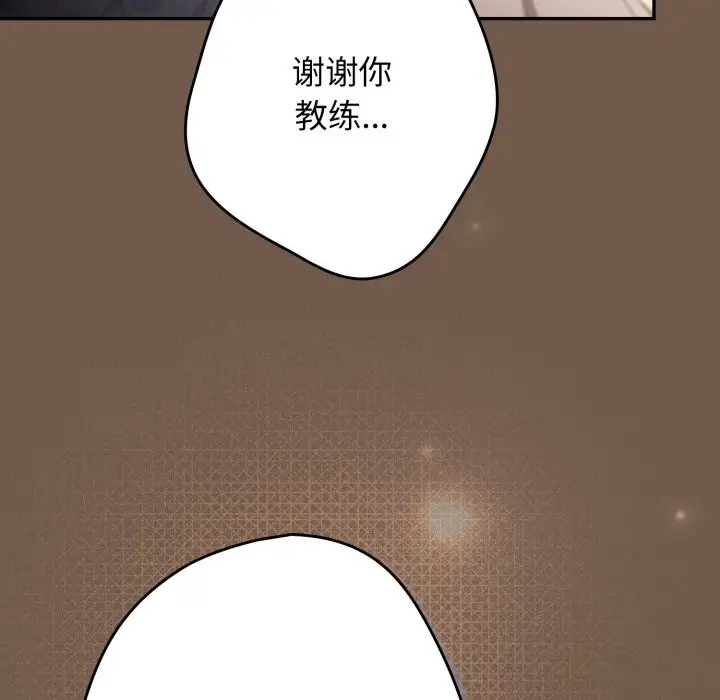 漫画《游戏不能这样玩》第108话第137张图