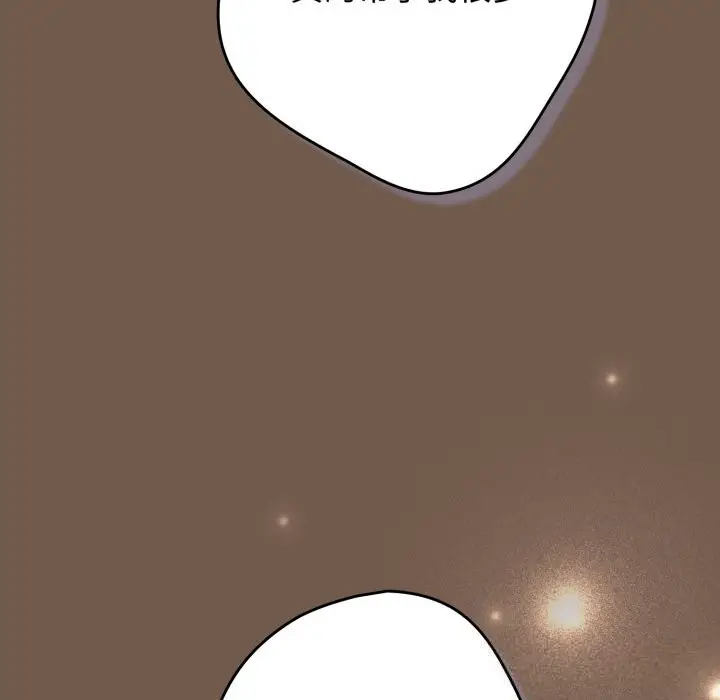 漫画《游戏不能这样玩》第108话第142张图