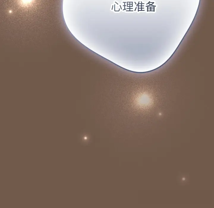 漫画《游戏不能这样玩》第108话第149张图
