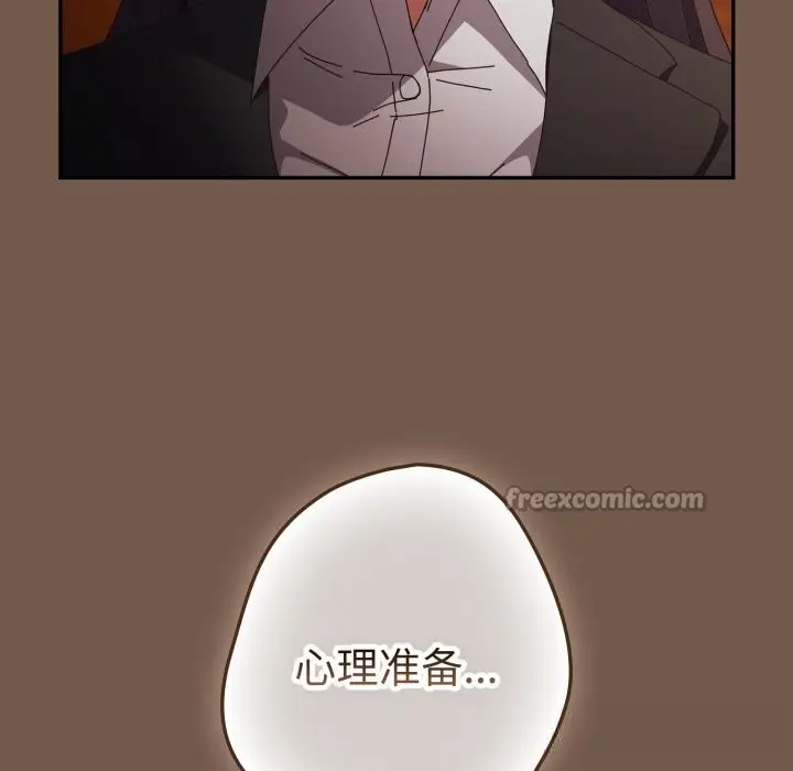 漫画《游戏不能这样玩》第108话第154张图