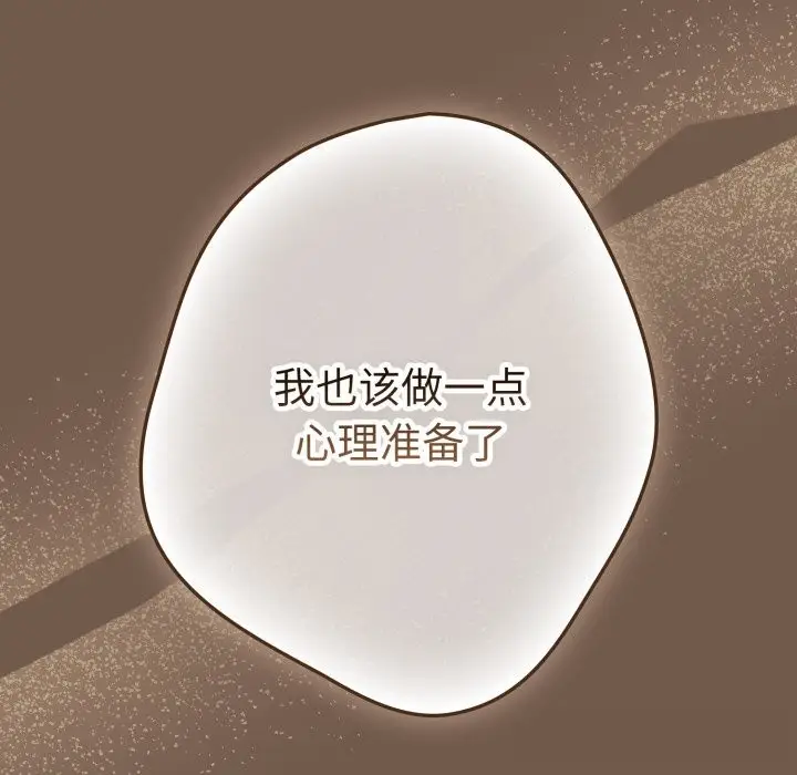 漫画《游戏不能这样玩》第108话第158张图