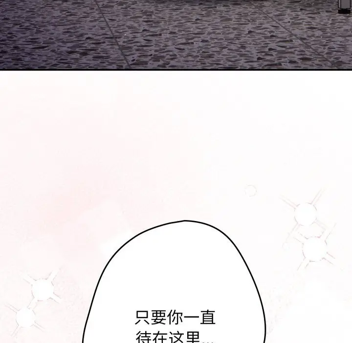 漫画《游戏不能这样玩》第108话第163张图
