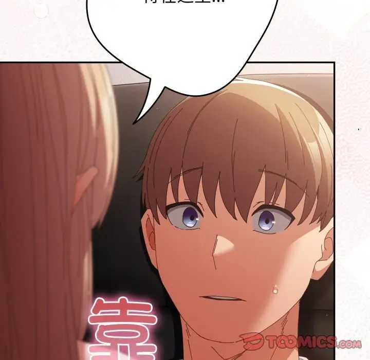 漫画《游戏不能这样玩》第108话第164张图