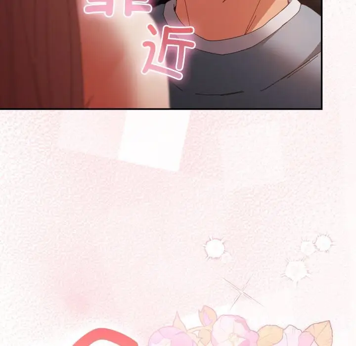 漫画《游戏不能这样玩》第108话第165张图