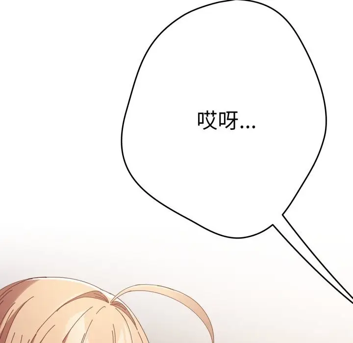 漫画《游戏不能这样玩》第108话第177张图