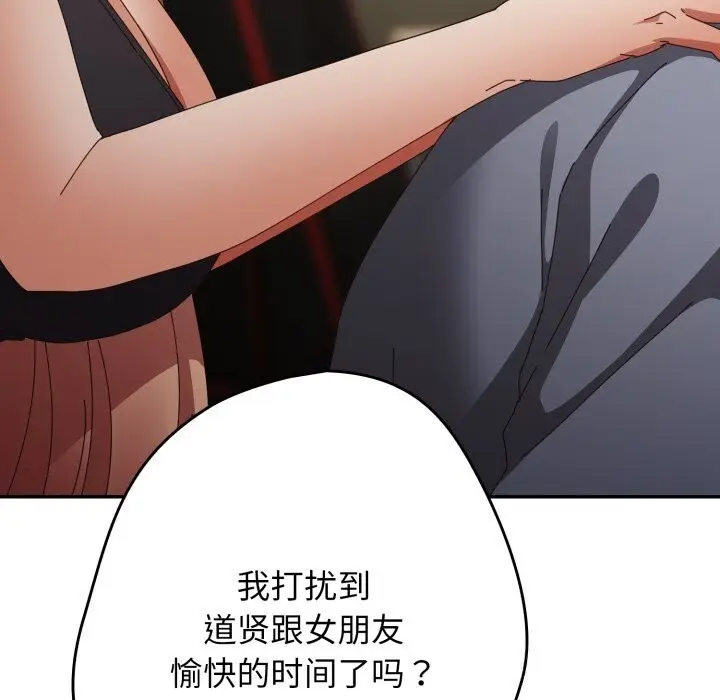 漫画《游戏不能这样玩》第108话第179张图