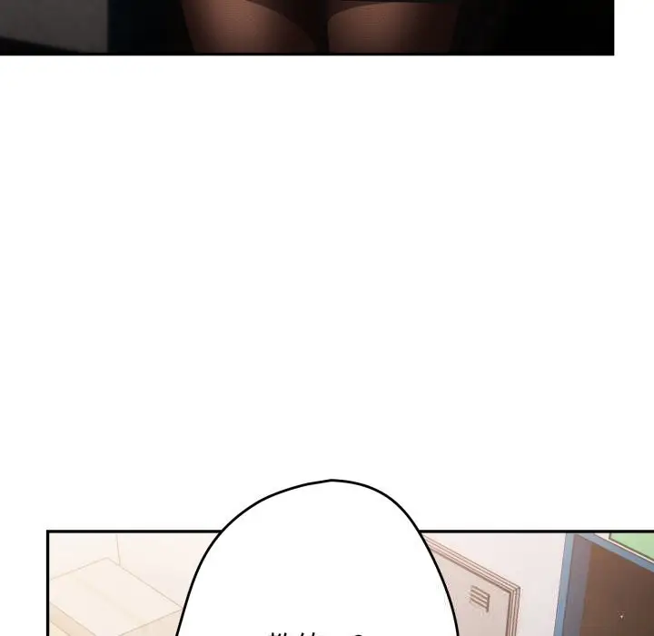 漫画《游戏不能这样玩》第108话第183张图