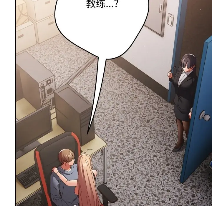 漫画《游戏不能这样玩》第108话第184张图